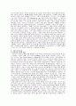 루이스(Clive Staples Lewis)의 판타지문학에 나타난 기독교 변증 4페이지