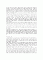 루이스(Clive Staples Lewis)의 판타지문학에 나타난 기독교 변증 5페이지