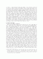루이스(Clive Staples Lewis)의 판타지문학에 나타난 기독교 변증 6페이지
