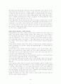 【피터팬 증후군】 9페이지