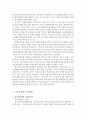 청소년쉼터를 이용하는 청소년을 대상으로 해외자원봉사활동이 자아존중감 및 사회적 탄력성에 미치는 효과 - 꿈과 사람 속으로 청소년해외자원봉사단 참여청소년을 대상으로 2페이지