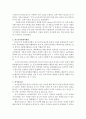 청소년쉼터를 이용하는 청소년을 대상으로 해외자원봉사활동이 자아존중감 및 사회적 탄력성에 미치는 효과 - 꿈과 사람 속으로 청소년해외자원봉사단 참여청소년을 대상으로 4페이지