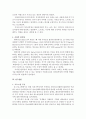 청소년쉼터를 이용하는 청소년을 대상으로 해외자원봉사활동이 자아존중감 및 사회적 탄력성에 미치는 효과 - 꿈과 사람 속으로 청소년해외자원봉사단 참여청소년을 대상으로 5페이지