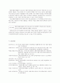 청소년쉼터를 이용하는 청소년을 대상으로 해외자원봉사활동이 자아존중감 및 사회적 탄력성에 미치는 효과 - 꿈과 사람 속으로 청소년해외자원봉사단 참여청소년을 대상으로 9페이지