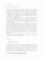 예배 역사 - 대중매체를 통한 사이버 예배를 중심으로 2페이지