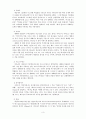 예배 역사 - 대중매체를 통한 사이버 예배를 중심으로 3페이지