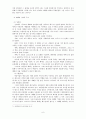 예배 역사 - 대중매체를 통한 사이버 예배를 중심으로 6페이지