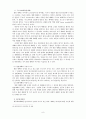 예배 역사 - 대중매체를 통한 사이버 예배를 중심으로 8페이지