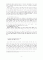 예배 역사 - 대중매체를 통한 사이버 예배를 중심으로 9페이지