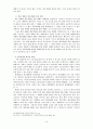 예배 역사 - 대중매체를 통한 사이버 예배를 중심으로 10페이지
