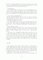 예배 역사 - 대중매체를 통한 사이버 예배를 중심으로 11페이지