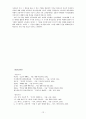 예배 역사 - 대중매체를 통한 사이버 예배를 중심으로 12페이지