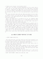 판타지 영화 - 미하엘 엔데(Michael Ende)의 「끝없는 이야기(Die unendliche Geschichte)」와 관련하여 2페이지