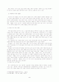 판타지 영화 - 미하엘 엔데(Michael Ende)의 「끝없는 이야기(Die unendliche Geschichte)」와 관련하여 5페이지