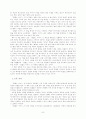 판타지 영화 - 미하엘 엔데(Michael Ende)의 「끝없는 이야기(Die unendliche Geschichte)」와 관련하여 7페이지