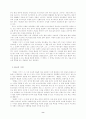 판타지 영화 - 미하엘 엔데(Michael Ende)의 「끝없는 이야기(Die unendliche Geschichte)」와 관련하여 8페이지