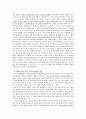 [수업지도안] 이 시대가 요구하는 배려의 윤리 9페이지
