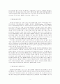 장기청소년쉼터 퇴소자의 자립경험에 대한 내러티브 연구 5페이지