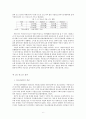 장기청소년쉼터 퇴소자의 자립경험에 대한 내러티브 연구 6페이지