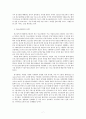 장기청소년쉼터 퇴소자의 자립경험에 대한 내러티브 연구 7페이지