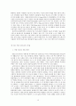 장기청소년쉼터 퇴소자의 자립경험에 대한 내러티브 연구 10페이지