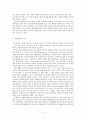 장기청소년쉼터 퇴소자의 자립경험에 대한 내러티브 연구 11페이지
