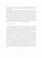 장기청소년쉼터 퇴소자의 자립경험에 대한 내러티브 연구 15페이지