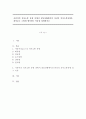 사티어(Satir)의 의사소통 유형 중에서 갈등상황에서의 자신의 의사소통유형을 찾아보고 그렇게 생각하는 이유를 설명하시오 1페이지