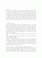사티어(Satir)의 의사소통 유형 중에서 갈등상황에서의 자신의 의사소통유형을 찾아보고 그렇게 생각하는 이유를 설명하시오 2페이지