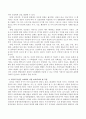 아동이 지닌 특징은 일반적으로 의존성 성숙 욕구 민감성 적응성으로 설명되는데 이에 대해 조사하고 내용을 정리한 후 아동이란 어떠한 존재이며 아동의 특성을 고려하여 가장 보호 3페이지