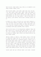 노동의 종말 제리미 리프킨 독후감 2페이지
