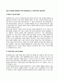 집단 의사결정 장애요인과 극복 방안(집단사고(group think), 사회적 태만(social loafing), 집단이동(group shift))
 1페이지