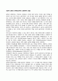 성공적 설득(Persuasion)의 전략(효과적인 설득전략, 방법) 1페이지