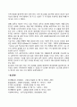 성공적 설득(Persuasion)의 전략(효과적인 설득전략, 방법) 3페이지