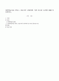성인학습자를 만나는 전문가가 갖춰야할 가장 중요한 요건에 대해 서술하시오 1페이지