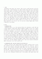 성인학습자를 만나는 전문가가 갖춰야할 가장 중요한 요건에 대해 서술하시오 2페이지