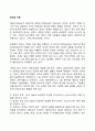 공정성 이론(Equity Theory) 1페이지