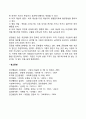 공정성 이론(Equity Theory) 2페이지