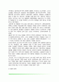 의사소통에서 남녀의 성차가 나타나는 양상 (의사소통에서 남녀의 성차) - 이론배경 (언어적 의사소통) 5페이지