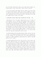 인권의 근거(보편적 정당성)를 밝히고 복지권을 설명하시오 더불어 사회복지법이 복지권과 부합되지 않을 때 사회복지사의 실천 대안을 제시해보시오 5페이지