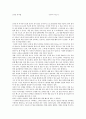 1만권 독서법 [독후감] _ 인나미 아쓰시 (印南 敦史) 저 1페이지