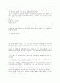 정답률 낮은 토익RC 문제 리뷰 시리즈(쉽게볼수있도록 텍스트 스타일은 일부로 선택해서작성했습니다) 2페이지