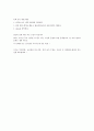 정답률 낮은 토익RC 문제 리뷰 시리즈(쉽게볼수있도록 텍스트 스타일은 일부로 선택해서작성했습니다) 3페이지