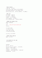 NEW 토익part234 대비한 유용한 자료입니다 각 파트에 맞게 핵심이 되는 코멘트까지 달았습니다 (어휘 표현) 3페이지