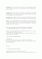 오픽 시험 한번에 끝내기 위한 간과 해서는 안 될 사항과 말하기 능숙도 2페이지