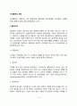 이상행동(Abnormal Behavior)의 유형(불안장애, 정동장애, 정신분열증, 성격장애, 신체형 장애, 해리성 장애, 정신성적장애) 3페이지