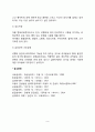 이상행동(Abnormal Behavior)의 유형(불안장애, 정동장애, 정신분열증, 성격장애, 신체형 장애, 해리성 장애, 정신성적장애) 9페이지