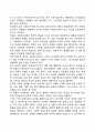 호나이(Karen Horney)의 성격이론(성격유형) 4페이지