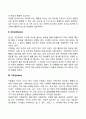 [인간행동의 결정요인] 인간행동의 유발요소(태도(Attitude), 귀인(Attribution), 가치관(Values), 학습 및 습관) 3페이지