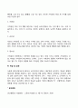 [인간행동의 결정요인] 인간행동의 유발요소(태도(Attitude), 귀인(Attribution), 가치관(Values), 학습 및 습관) 4페이지